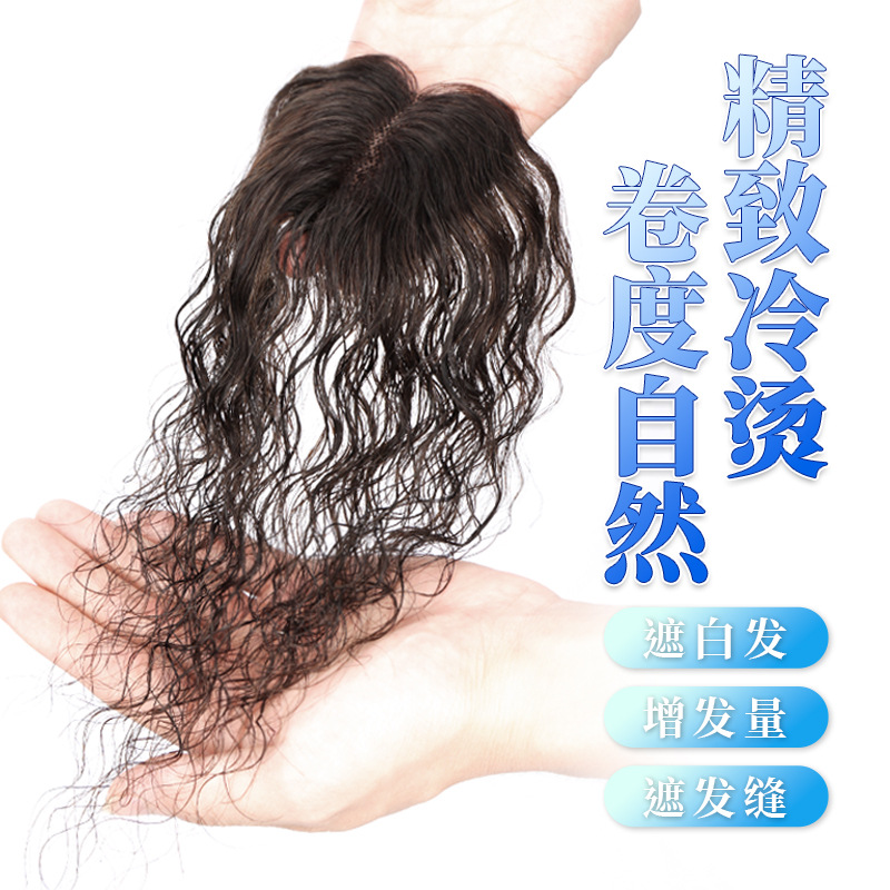 全手织假发片女头顶真发遮白发