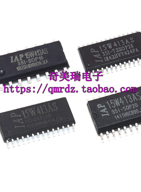 全新 IAP15W413AS-35I-SOP28 SOP16 SOP20 TSSOP28G 微控制器芯片
