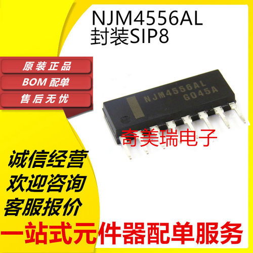 NJM082BL4556AL4558L芯片贴片