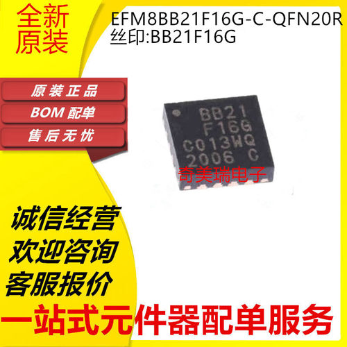 盛库BB21F16G全新航模MCU芯片