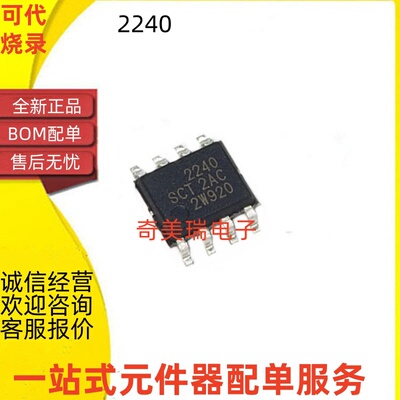 全新正品 SCT52240STDR 丝印 2240 SOP-8 栅极驱动器IC芯片