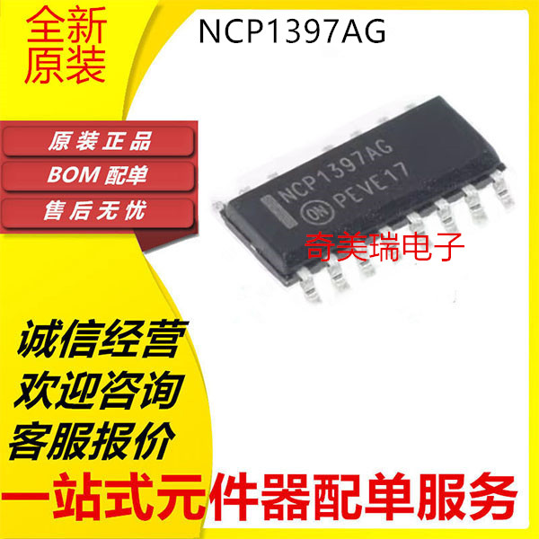 全新 NCP1397 NCP1397AG NCP1397ADR2G SOP14 液晶电源芯片IC