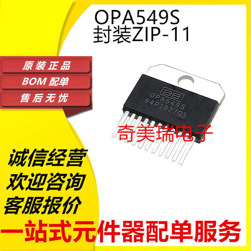 OPA549TOPA549S贴片芯片