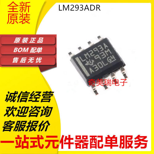 CILM293全新贴片芯片