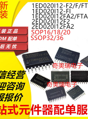全新1ED13021A 1ED020 2ED020I12-FI/F2 2ED020I12F2 020I12 FA2