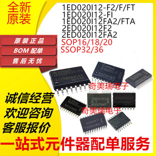 全新1ED13021A 1ED020 2ED020I12-FI/F2 2ED020I12F2 020I12 FA2