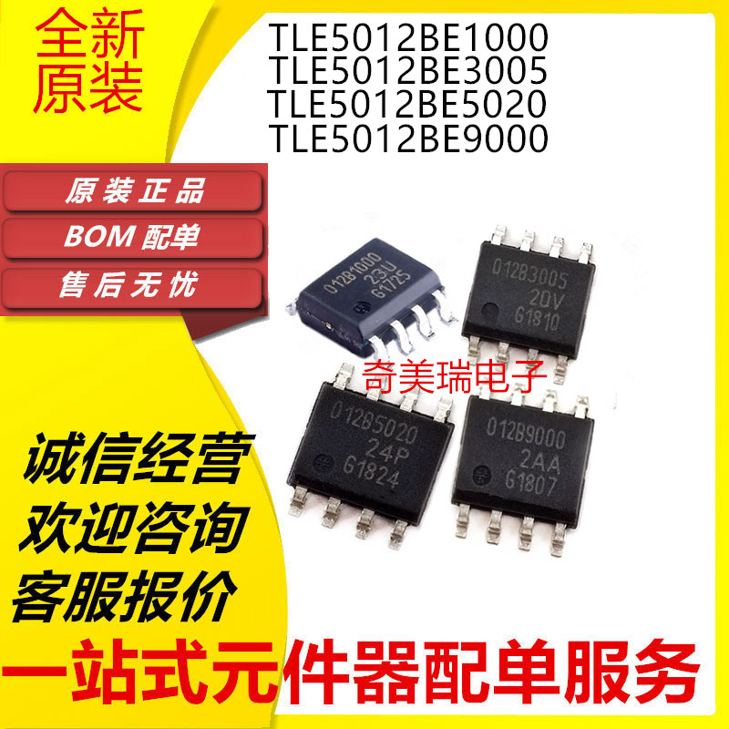 012BTLE5012BEB1000芯片