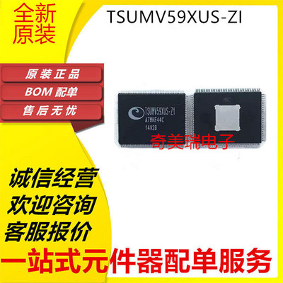 液晶主板芯片全新TSUMV59XUS
