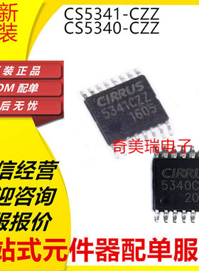 全新正品 CS5340CZZ CS5340-CZZ -CZZR CS5341-CZZ 5341CZZ TSSOP