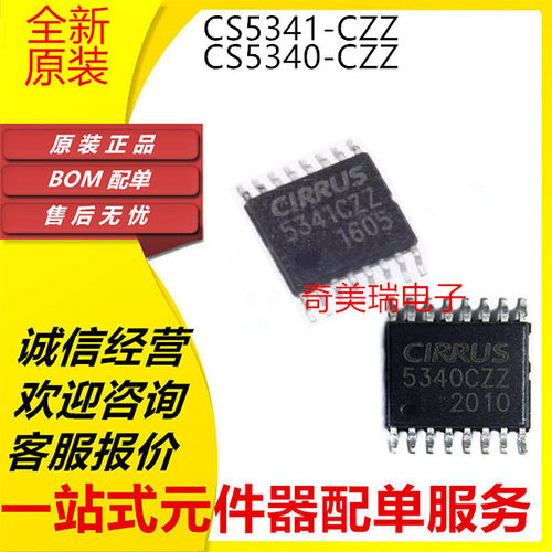 盛库全新贴片芯片CS5340系列