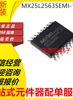 可代烧录 空白芯片MX25L25635FZ2I 25645FMI 25L25635EHI-10G-12G