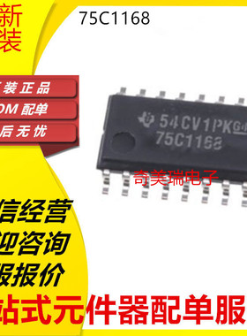 SN65C1168ENSR 75C1168 75ALS181NSR SOP中体5.2MM 全新原装现货