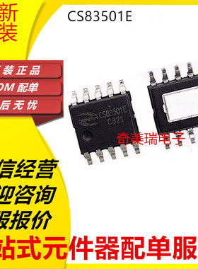 全新原装直拍 CS83501E ESOP-10 人气音频功率放大器 集成电路