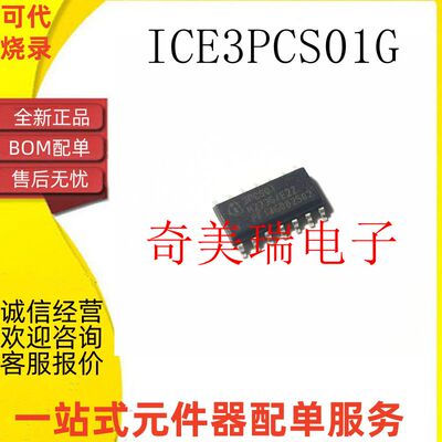 全新原装ICE3PCS01G 3PCS01 封装SOIC-14 AC-DC控制器和稳压器