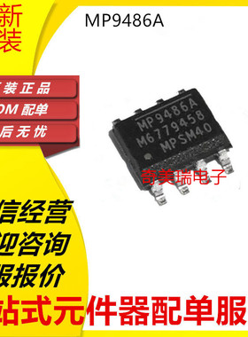 全新 MP2303ADN 24833GN 9486AGN 1415DSE 9415EN-LF-Z 贴片SOP8