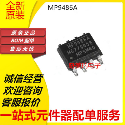 MP2303ADN全新芯片贴片