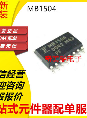 全新MB1504 MB1504L MB1504H MB1504PF MB1501 MB1501PF SOP16