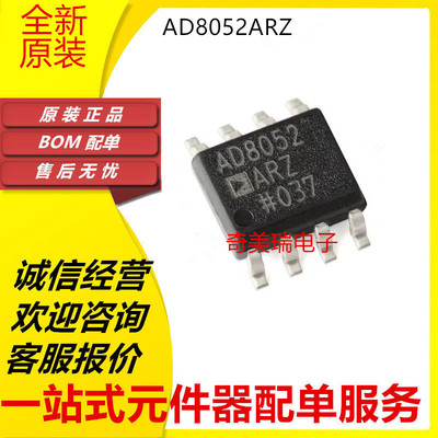 AD8052A8132A8532A贴片芯片