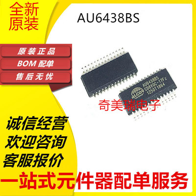 全新 AU6438BS AU6438B SSOP28 读卡器芯片