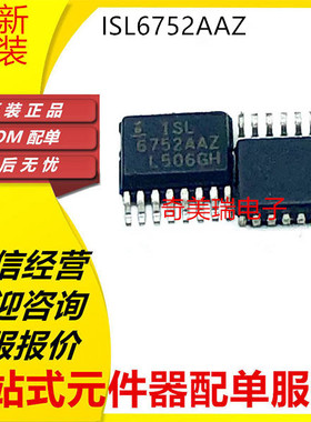 全新ISL6752 ISL6752AAZA ISL59833IAZI SL6753AAZ  SSOP-16
