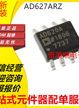 全新 AD627ARZ 620 621 622 623 626 628 629BRZ ARZ 贴片 SOP8