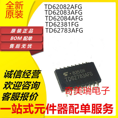 TD62783620836208262084芯片