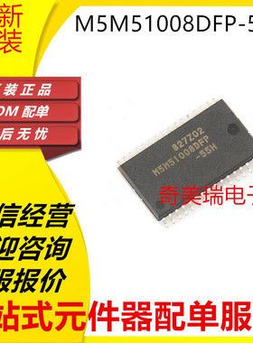 全新直拍  M5M51008DFP-55H M5M51008CFP-70H SOP32