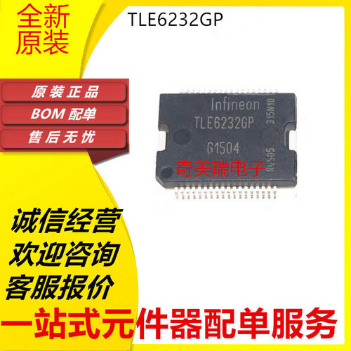TLE6232GPHSSOP-36全新芯片
