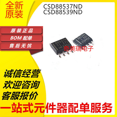 CSD88537NDCSD88539ND芯片