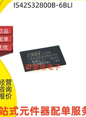 原装IS42S16400D-7TL/7TLI 42S32800J 42S32400B 16320D TSOP54