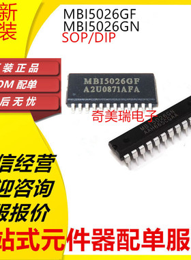 全新 MBI5026GF MBI5026GN LED显示屏驱动芯片 SOP24/DIP24