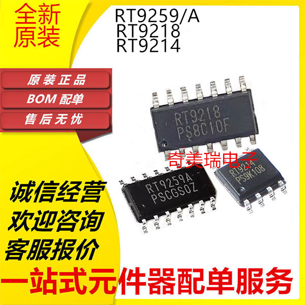 盛库管理芯片贴片ICRT系列