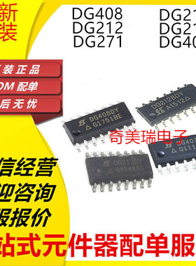 全新 DG408DY DG211 212 213 271 403 DYZ CSE CY+ T LDY-T1-E3