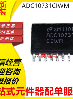 全新 ADC10731CIWM ADC10731 SOP16 集成电路