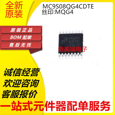 MC9S08QG4CDTE微控制器芯片
