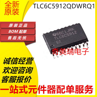 TLC6C5912QDWRQ1 7226I 7528E 7628C IDW/IDWR/CDW/CDWR/EDW/EDWR