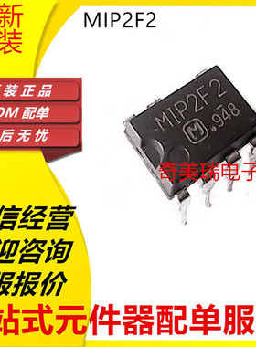 全新MIP2F2 MIP2H2 MIP2K2 封装DIP-7 液晶电源管理芯片