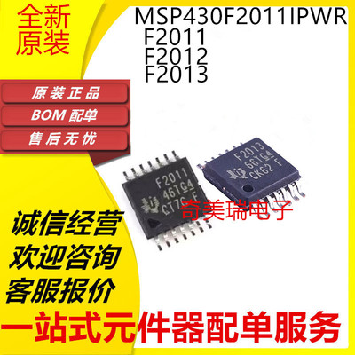 MSP430F2011全新贴片芯片