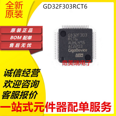 GD32F303系列单片机芯片