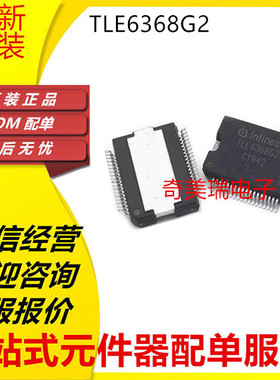 全新 TLE6240GP TLE7230R TLE6232GP TLE6368G2 6288R TLE6208GP