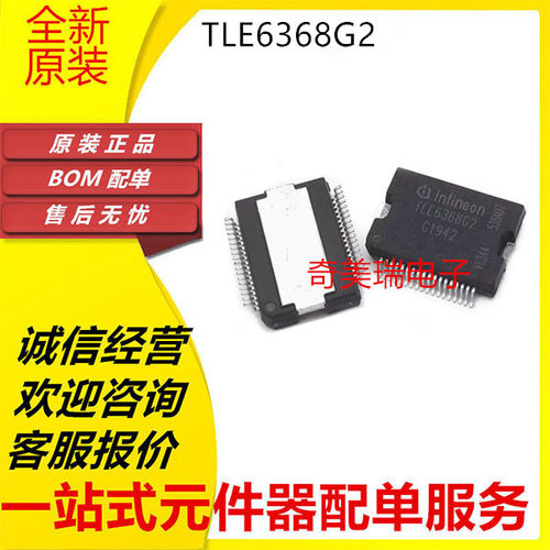 全新 TLE6240GP TLE7230R TLE6232GP TLE6368G2 6288R TLE6208GP