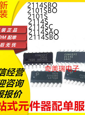 全新 2114SBO 2114S SCO SC1 2114SAO 2101S 2101SBO 贴片SOP16