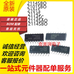 全新 2114SBO 2114S SCO SC1 2114SAO 2101S 2101SBO 贴片SOP16