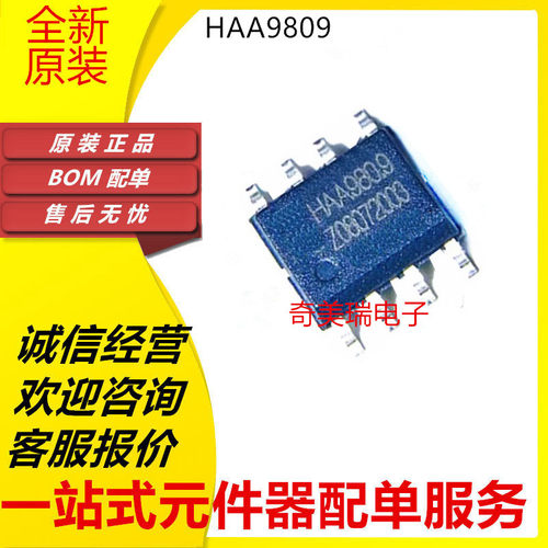 HAAHAA2018系列全新贴片芯片