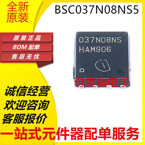 BSC037N025SG全新IC芯片