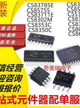 CS1237-SO CS83785E 8330 85711 5318 8389 8353 8323 8676 E C M