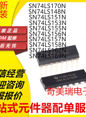 SN74LS170N HD74LS151P 153/155/156/157/158/162/169/148P DIP16