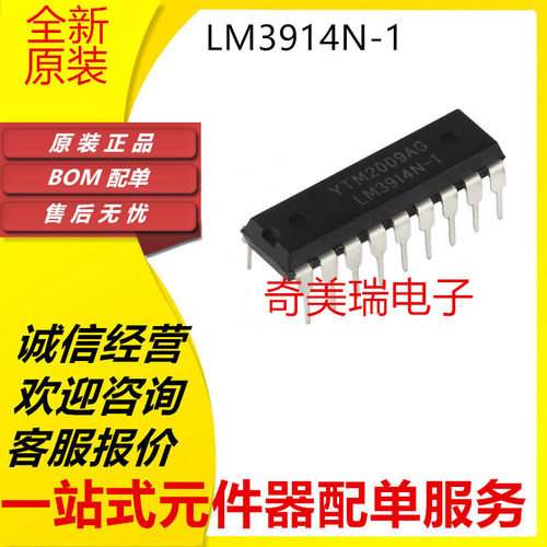 盛库LM3914N-1LM3915N-1芯片