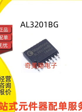 全新 AL3201BG SOP16 混响DSP数字音频处理器