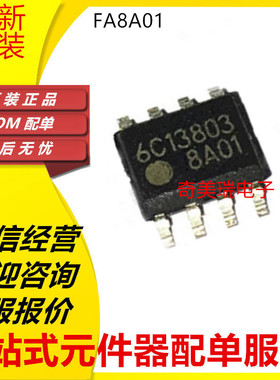 全新进口 FA8A01 丝印:8A01 FA8A60N-A2 丝印:8A60 SOP8液晶电源